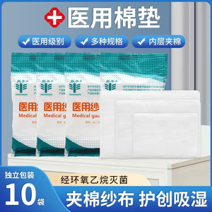 Almohadillas de algodón médicas, gasas, parches estériles, parches para vendajes, almohadillas de algodón, vendajes médicos desechables, gasas grandes - Product Image 5