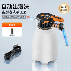 <b>Electric</b> Foam Sprayer Rechargeable Pressurized Bottle MIST Spray Car Wash Tool <b>Kit</b> - Product Image 1