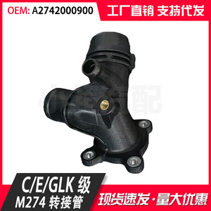 ปั๊มน้ำหล่อเย็นเครื่องยนต์ 2742000900 2742000307 สำหรับเมอร์เซเดส-เบนซ์ M274 ซี-คลาส อี-คลาส - Product Image 5