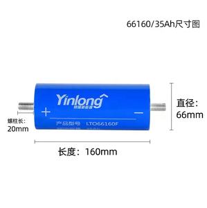 LTO66160H 2.3V 40Ah zylindrische LTO Yinlong Lithiumtitanat-Batterie 66160 Von Yinlong - Product Image 2