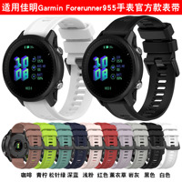 Bracelet en silicone pour Garmin Forerunner 955 F955, bracelet de montre en silicone pour Garmin Forerunner 955 SOLAR Descent G1 S60