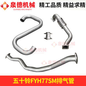 Pièces de pompe à béton compatibles Isuzu FYH77SM, tuyau d'échappement pour camions - Product Image 5