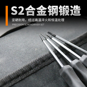 <b>Precision</b> <b>Screwdriver</b> Set 18 In 1 Ph0 T8 Cross Flat Head Mobile Phone Repair Tools - Product Image 4