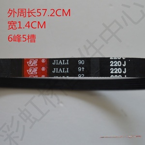 สายพานร่องหลายร่อง Jiali รุ่น 190J ขนาด 49.5 ซม. 14 มม. 6 จุดสูง 5 ร่อง สำหรับลู่วิ่ง - Product Image 4
