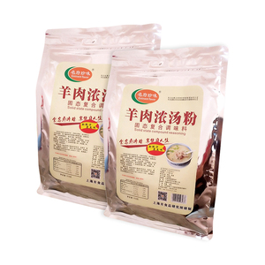 Venta al por mayor de cordero sabor a <span class=keywords><strong>cabra</strong></span> condimento en polvo <span class=keywords><strong>sopa</strong></span> de cordero en polvo especias mixtas - Product Image 1