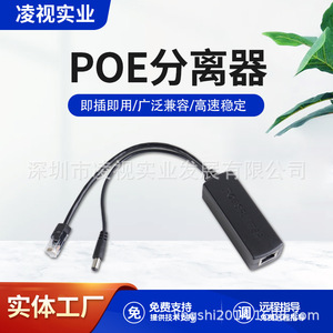 โมดูลจ่ายไฟ PoE Splitter 100Mbps 48V ถึง 12V สำหรับอุปกรณ์ตรวจสอบเครือข่าย - Product Image 5