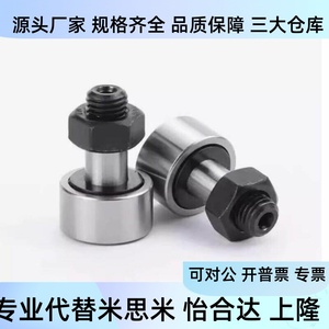 Rodamiento de leva BPC01 02 21 D6 D8 D10 D10A D12 D12A D16 D18 PP con tuerca y tornillo para uso industrial - Product Image 1