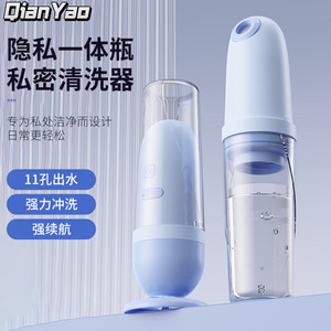 QianYao Electric Feminine Wash Bottle 11-Hole Spray Portable Private Cleaner For Daily Use - Product Image 1