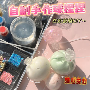 ชุดวัสดุทำลูกบอลแฮนด์เมด DIY ชุดของเล่นบีบ Taba Squishy ของเล่นเจลน้ำบีบ Mochi Squishy ของเล่นทำเองเพื่อความผ่อนคลาย ของเล่นแปลกใหม่ - Product Image 4