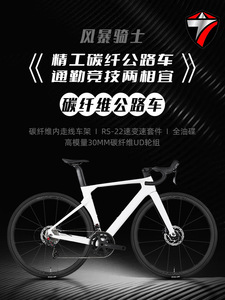 Bicicleta de Carretera de Carbono, 22 Velocidades, Ruedas Hidráulicas de Aluminio 700c - Product Image 4