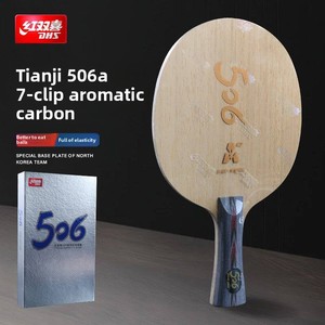 Raqueta de Tenis de Mesa DHS 506A, 7 Capas de Madera Pura, Profesional, Alta Elasticidad para Ataque Rápido y Loop - Product Image 1