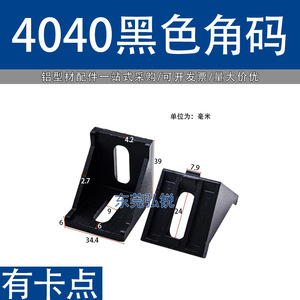 Connecteurs de profilés industriels Xinrui en aluminium 4040 moulé sous pression et sablé pour coins - Product Image 5