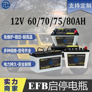 แบตเตอรี่รถยนต์ EFB 12V 60AH CA640 อายุการใช้งานยาวนาน สำหรับระบบสตาร์ท-สต็อป - Product Image 5