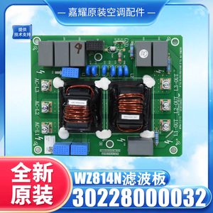 Carte filtrante Gree Wz814n 30228000032 pour unité externe de climatiseur central - Product Image 2