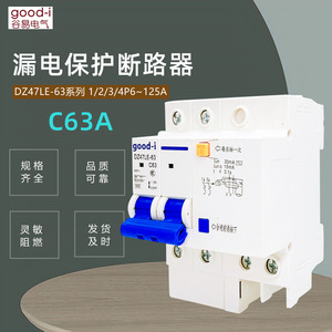 Interruptor Diferencial Residual (RCD) Modelo Pequeño para Hogar DZ47LE 2P50A, Interruptor de Protección de Contacto, Disyuntor de Circuito de Cobre, Clasificación C50 25A - Product Image 4