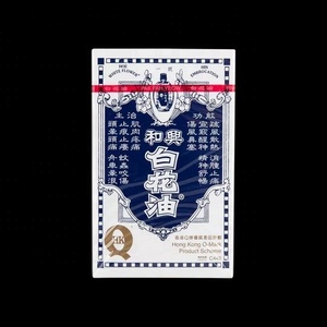 Pengiriman Gratis HOE HIN White Flower Embrocation 20ML Minyak Kwan Loong Hong Kong Balsem Pereda Nyeri Tubuh Anti Rematik Menyegarkan - Product Image 4
