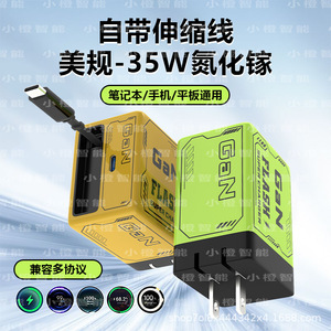 GaN Flash Super Charger 35W Dual Type C Port With Retractable Cable For Fast Charging - Product Image 5
