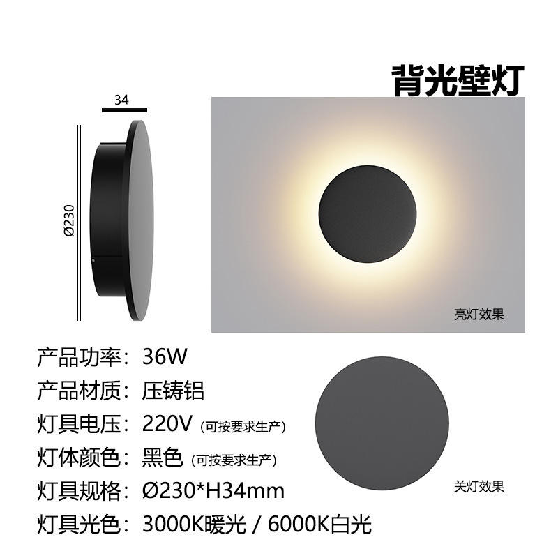 Great circle 230mm36w