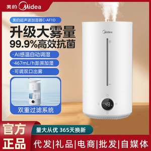 Humidificateur Midea Mini 4.1-6L blanc, fonctionnement silencieux, pour la maison, la chambre, le salon, le bureau, avec affichage numérique et fonction de minuterie - Product Image 3