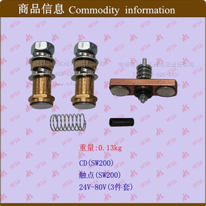 Contactos de Contactor SW200 para Montacargas al por Mayor, Contactos Auxiliares, Contactos de Plata, 24-80V CC, Voltaje de Clasificación del Circuito Principal 48V - Product Image 1
