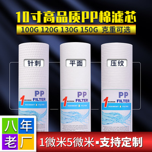 ไส้กรอง Pp ขนาด 10 นิ้ว แบบปากแบน 1 ไมครอน และ 5 ไมครอน สำหรับกรองตะกอนน้ำก่อนเข้าเครื่องกรองน้ำ - Product Image 4
