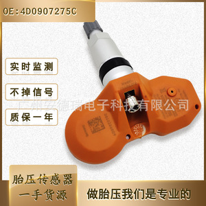 <b>Tpms</b> Sensor 4D0907275C External For Volkswagen Audi Bentley Car Tire Pressure Monitor 37g - Product Image 2