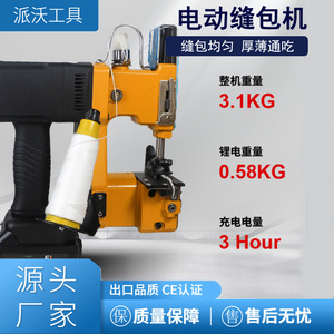 เครื่องซีลไฟฟ้า GK9 8900 ใช้แบตเตอรี่ ซีลอัลตราโซนิกสำหรับปิดถุง - Product Image 5