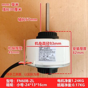 FN60B-ZL Fan Motor Connector For Gree Air Conditioner Indoor DC Fan ZWK428A300009 4 <b>Wire</b> Plug With Color Coded <b>Wires</b> - Product Image 4