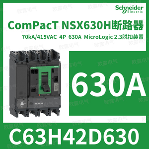 Disyuntor de caja moldeada 630A C63F32D630 C63N32D630 C63H32D630 NSX630F NSX630N NSX630H Mic2.3 - Product Image 6
