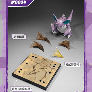 Blokees Édition Miracle Pokémon King Nido Edition Originale Authentique Version Chinoise Modèles à Assembler Blocs de Construction Boîte Mystère - Product Image 6
