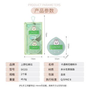 LMLTOP ฟองน้ำแต่งหน้ารูปหยดน้ำ 2 ชิ้น แบบไฮโดรฟิลิกโพลียูรีเทน สำหรับลงแป้ง - Product Image 5