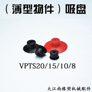 Ventosa de Silicona VPTS8 10 15 20 de Grado Industrial para Manipulación de Vidrio - Product Image 5
