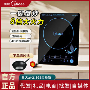 Cocina de Inducción Midea de un Solo Quemador, Control Táctil, Panel de Vidrio Negro, Estufa Eléctrica con Función de Temporizador - Product Image 6
