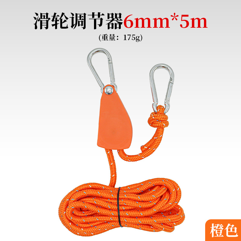 Large metal pulley - orange, 5 meters long [6mm diameter]