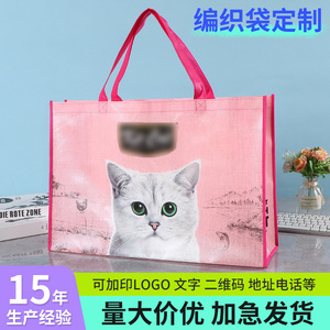 Sac de courses tissé sur mesure Good Morning, extra large, imperméable, avec logo, sacs pour vêtements - Product Image 5