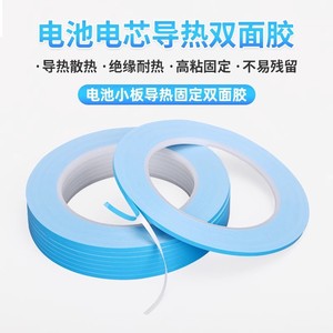 Bjs Thermal Conductive Double Sided Adhesive Tape 0.15mm 25m For Electronics Heat Dissipation Insulation - Product Image 5