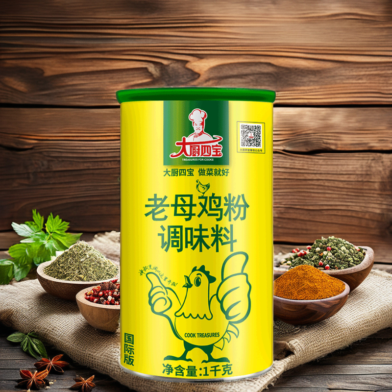 Dried Style Five Spice BBQ Seasoning