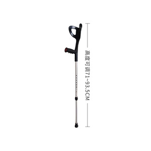 Elbow Cane Aluminum Alloy Height Adjustable 71-93.5Cm For Walking Support - Product Image 1