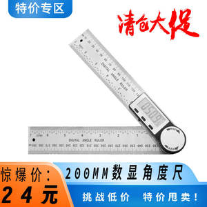 Règle d'angle numérique électronique à 360 degrés, rapporteur en acier inoxydable, outil de mesure pour le travail du bois, outil de jauge - Product Image 2