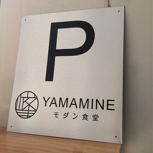 Insegna in Alluminio Personalizzabile all'Ingrosso, Targa Piatta Esterna in Metallo, Insegna in Alluminio Argento con Stampa UV - Product Image 1