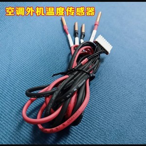 Capteur de température thermistance NTC 20K 4-en-1 avec fils pour pièces d'unité extérieure de climatiseur - Product Image 4