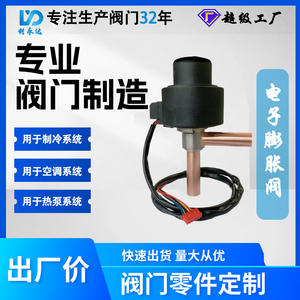 Válvula de Expansión Electrónica para Aire Acondicionado, Refrigeración R404A R22, con Sellado Hermético, Tipo de Control de Flujo Unidireccional - Product Image 5