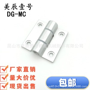 DG-MC - Product Image 4