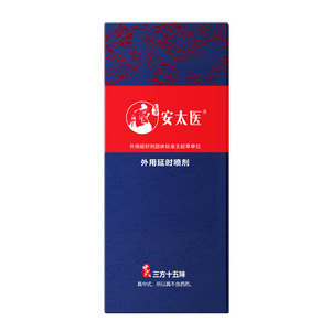 สเปรย์ฉีดเพิ่มสมรรถภาพทางเพศชาย An Taiyi แบบทดลอง 3 สูตร 15 กลิ่น ขนาด 3/1 มล. ของเล่นทางเพศสำหรับผู้ใหญ่ ขายส่งและดรอปชิปปิ้ง - Product Image 1