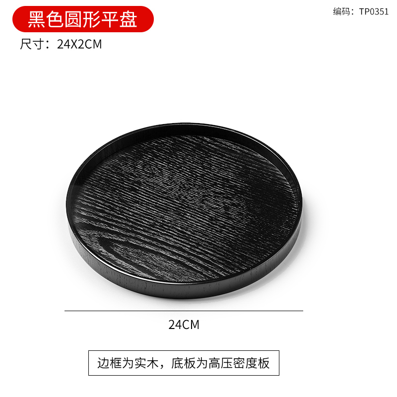 Black disc 24*2cm