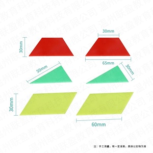 Materiales de operación de transformación gráfica plástica del equipo educativo para el aprendizaje de <span class=keywords><strong>matemáticas</strong></span> - Product Image 3