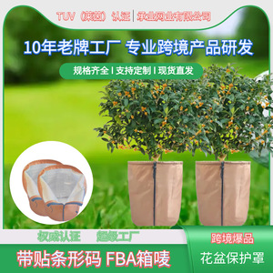 Housse d'isolation pour plantes Chengye en tissu Oxford noir, argenté, gris, marron clair pour la protection contre le froid des bonsaïs et des arbres fruitiers - Product Image 4