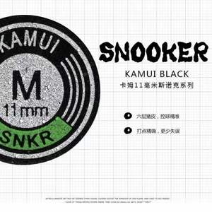 Kamui tongkat biliar Bening, 14mm SS/S/<span class=keywords><strong>M</strong></span>/H ujung jelas 9 lapisan - Product Image 4