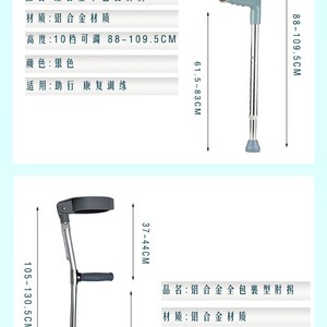 Béquille en alliage d'aluminium réglable 88-109,5 cm pour la marche et la rééducation - Product Image 1