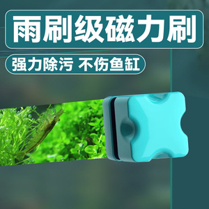 Mini cepillo magnético para acuario, limpiador de vidrio de doble cara para pecera, herramienta de limpieza de plástico de forma irregular de fácil operación - Product Image 4